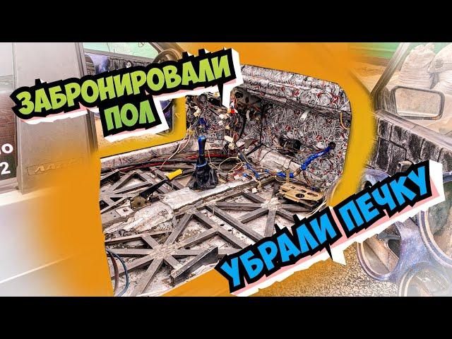 Восьмерка-БРОНЕВИК! Тотальная виброизоляция салона!| Автозвук в ВАЗ 2108 СТЕНА ПО ДЕШМАНУ ч.19