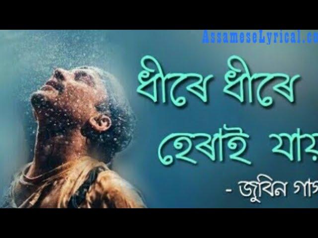 Dhire dhire herai jai "Assamese song" |zubeen garg|  @raj_kumar_g