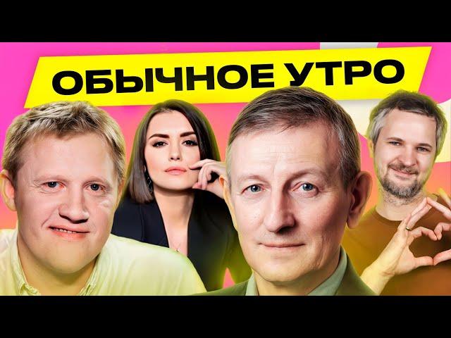 РОМАНЧУК, ИВАШКЕВИЧ: доллар уже по 3,427, Лукашенко угрожает отключением интернета | Обычное утро