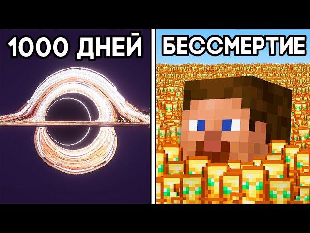 Самые Долгие ХАРДКОР МИРЫ в Майнкрафт! 40.000 Дней?) (Перевод Sipover на русском)