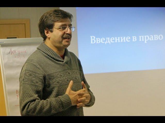 Аркадий Гутников: "Введение в право" // Школа общественных защитников