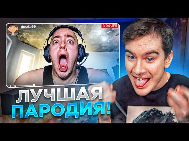 Братишкин смотрит - ПАРОДИЯ на TWITCH (все стримеры и все форматы)