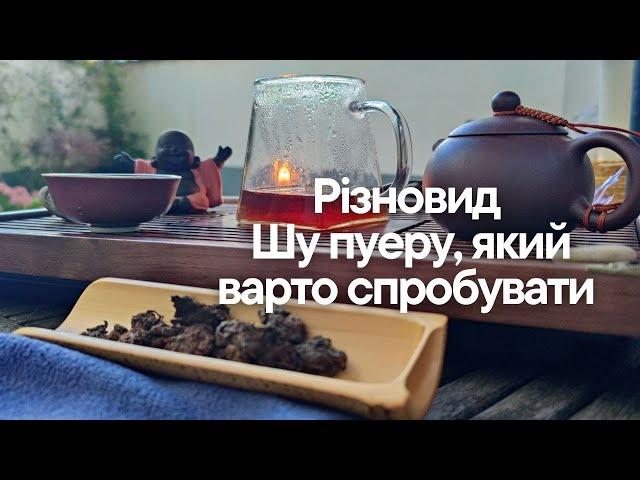 Шу Пуер Чайні голови— історія, заварювання та дегустація унікального чаю