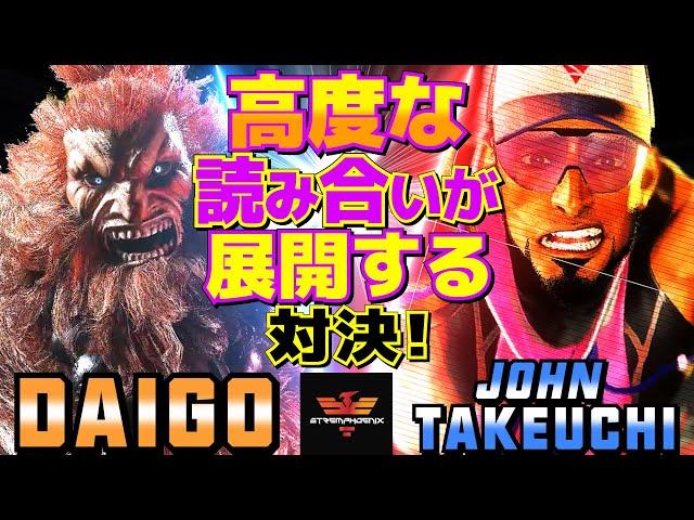 ストリートファイター6ウメハラ [豪鬼] Vs 竹内ジョン [ラシード]  | SF6Daigo Umehara [Akuma] Vs John Takeuchi [Rashid]スト6