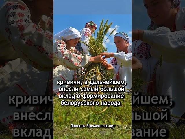 Рюрик и Беларусь