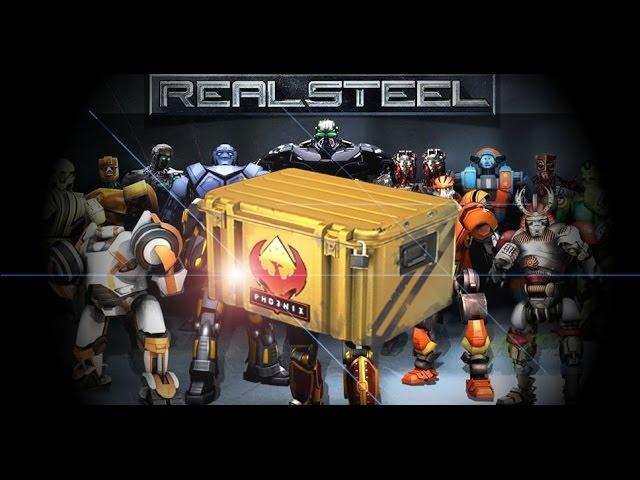 ОТКРЫТИЕ КЕЙСОВ В REAL STEEL