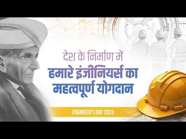 Greetings to all hardworking engineers on Engineers' Day | Tributes to Sir M Visvesvaraya