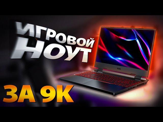 КУПИЛ НЕ РАБОЧИЙ игровой ноут ЗА 9К и смог его оживить!  Топ за 9к. Ремонт Acer Nitro 5 an515-58