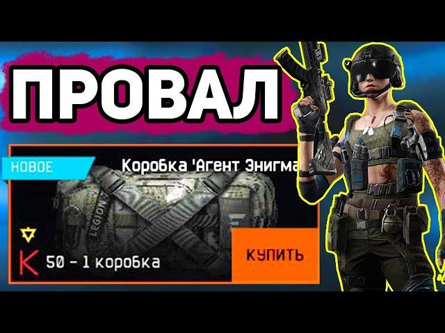 | ПОЛНЫЙ ПРОВАЛ | Warface |