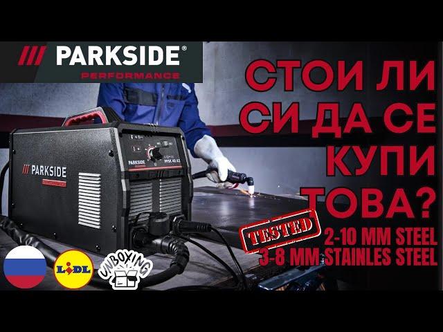 ПЛАЗМЕННЫЙ РЕЗАК  PARKSIDE PERFORMANCE PPSK 40 A2 РОССИЯ РУССКИЙ ЯЗЫК