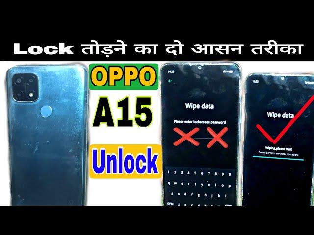 Oppo A15 Hard Reset || Oppo A15 Pattern Lock Remove | कैसे Hard Reset करे 2023 में OPPO A15 का ?????