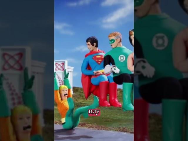Взлёты и падения #мультик #юмор #dc #сериалы #фильмы #шутки #интересно