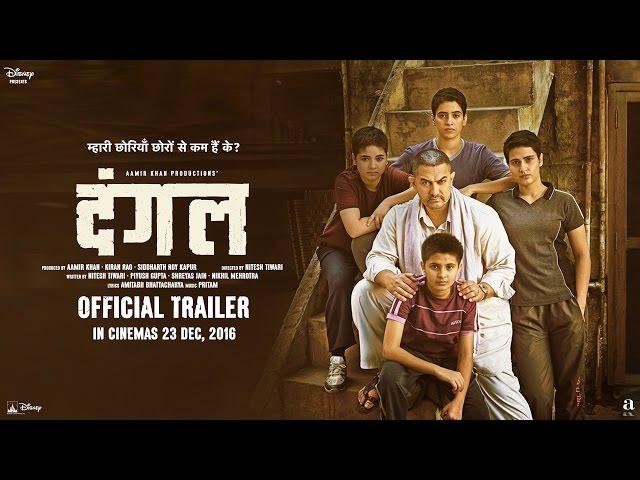 Dangal | Official Trailer | Aamir Khan | In Cinemas Dec 23, 2016