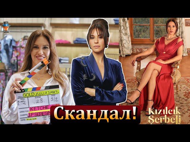 Скандал на съемках сериала "Клюквенный шербет"