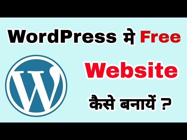 WordPress par free blog kaise banaye | How to create free website on WordPress platform