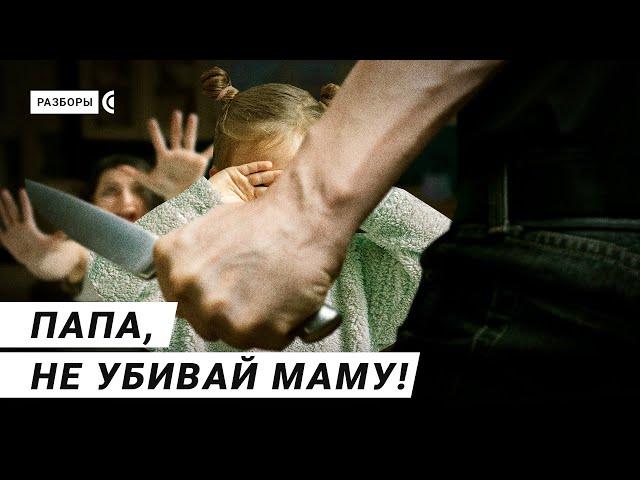 How has domestic violence become a national disgrace for Russia | Rasbory – with subtitles