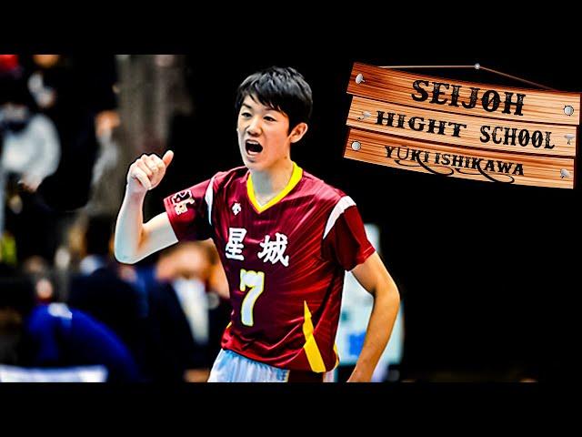 How Yūki Ishikawa (17 Years Old) Played Volleyball in Seijoh High School ?