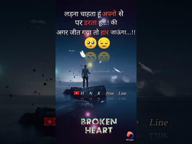New Short true Line status broken heart alone status video
