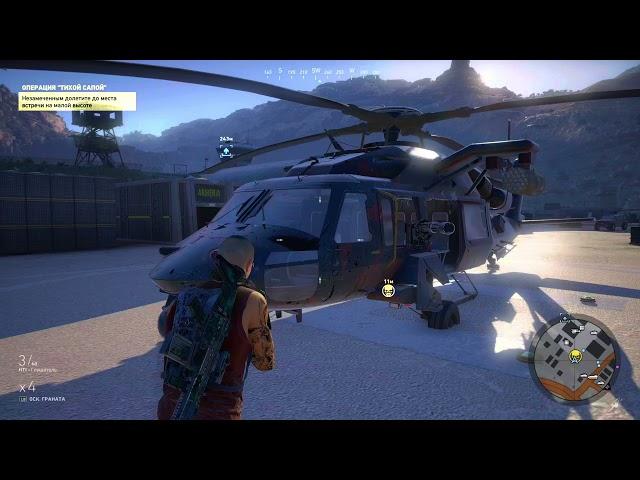 Tom Clancy's Ghost Recon® Wildlands миссия Тихой сапой (угнать вертолет )