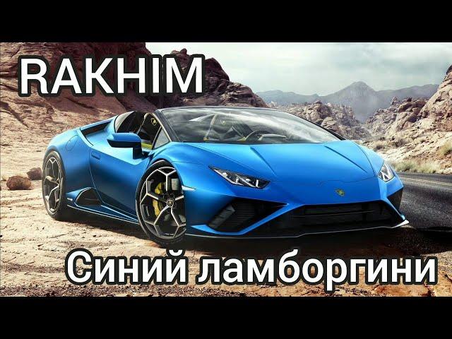 RAKHIM - СИНИЙ ЛАМБОРГИНИ | НОВАЯ ПЕСНЯ 2021 | REMIX | BRAWL PRO