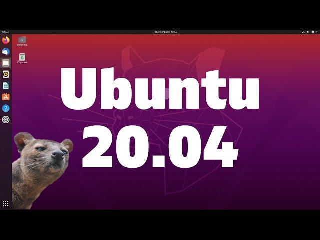 Ubuntu 20.04 LTS Focal Fossa. What's New