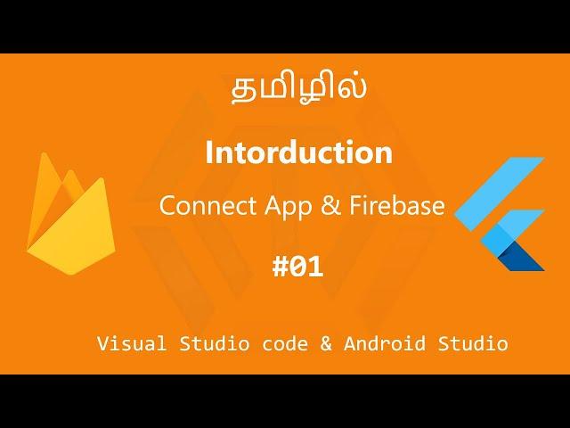 Flutter with Firebase Introduction | Firebase in tamil | Flutter Firebase