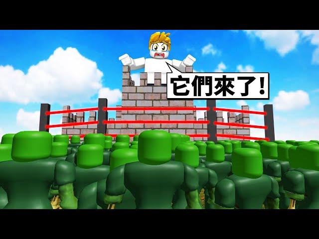 在超多可怕殭屍的世界裡生存！建造最強堡壘！【Roblox 機械方塊】