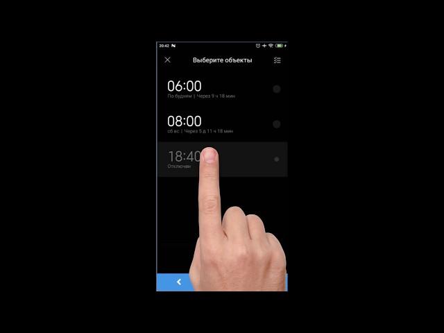 Включение будильника на смартфоне android