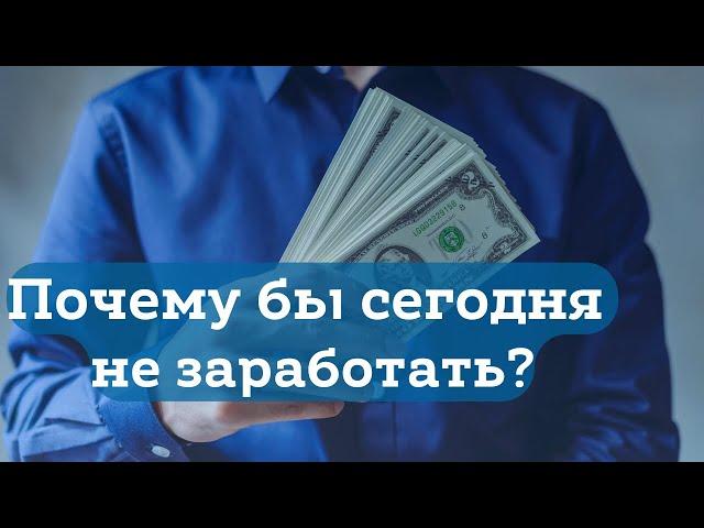 Почему бы не заработать на бирже YoBit?