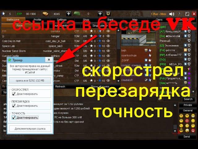 TDP4 ЧИТ НА СКОРОСТРЕЛ ТОЧНОСТЬ И ПЕРЕЗАРЯДКУ 2020 г. !!!