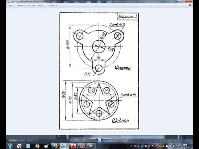 3 Чертеж в Автокад 2016, вариант 2 фланеца и шаблон, построение легких плоских деталей