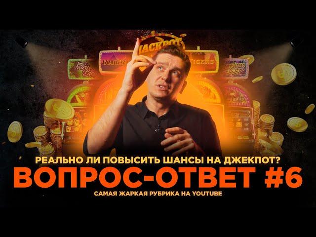 Каковы шансы выиграть супер джекпот? (Отвечает ЭКСПЕРТ)