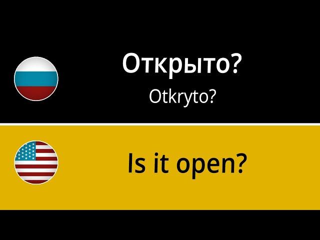 Learn 140 Most Common Russian Questions for Beginners (with English translation)