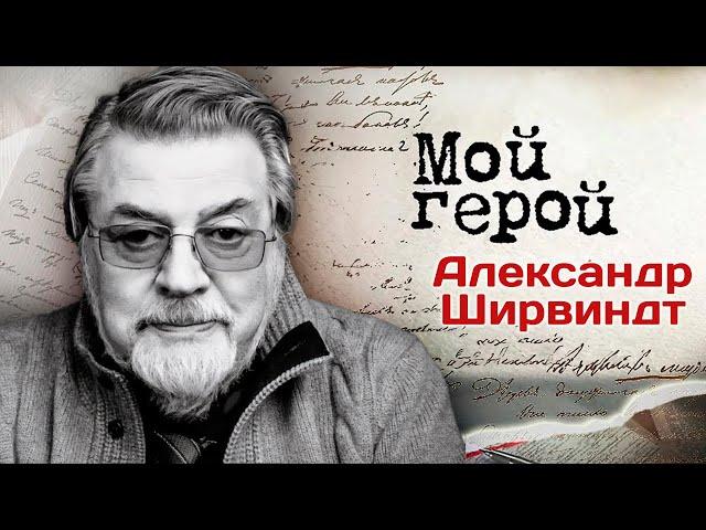 Александр Ширвиндт: "Пафос терпеть не могу!" Памяти народного артиста РСФСР