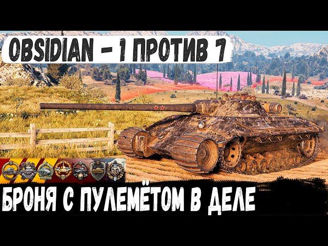 Obsidian ● Броня с пулемётом в деле! Вот на что способен этот прем танк в игре world of tanks