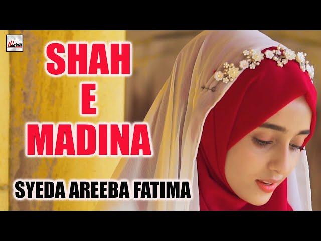 2021 Heart Touching Beautiful Naat Sharif | Shah e Madina | Iqra Sisters | Special Kids Nasheed