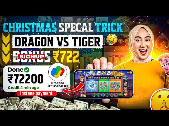 dragon vs tiger tricks | teen patti real cash game | new app | dragon vs tiger winning trick