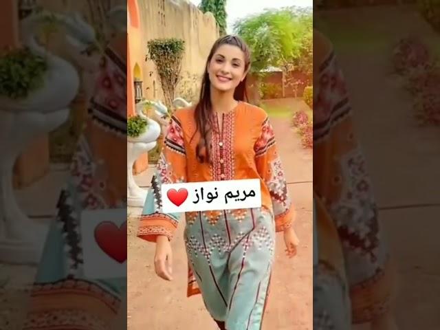 Beautiful Maryam Nawaz #entertainmentpk #trending #shorts #tiktok #viraltiktok #maryamnawaztiktok