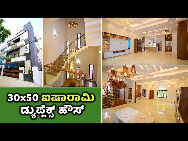 Not For Sale : Home Tour | Built By Nivas Constructions 30x50 Duplex House