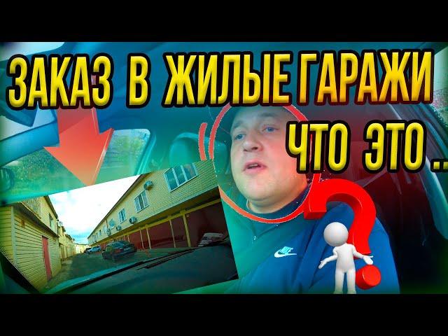 ТАКСИ СОЧИ / ЗАКАЗ В ЖИЛЫЕ ГАРАЖИ / ПАПИН СИБИРЯК / СОЧИНСКИЙ ТАКСИСТ