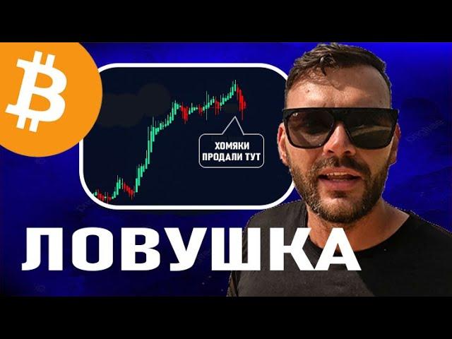 Биткоин прогноз! МЫ НА ПОРОГЕ РОСТА АЛЬТКОИНОВ