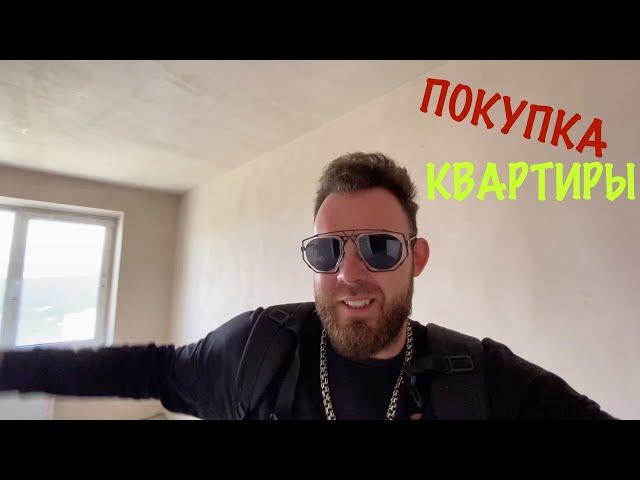 Купил Квартиру! Кирюша Аккуратный