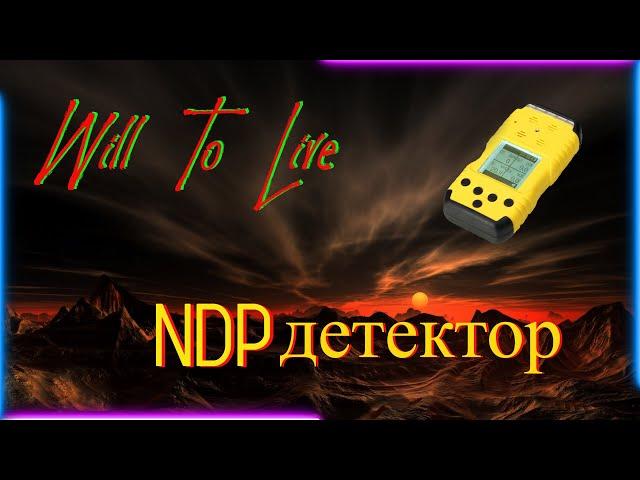 Will To Live Квест: Починить NDP детектор