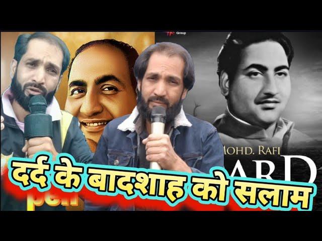 indian idol दर्द किसमे ज्यादा था आज पता चल जायेगा mohommad rafi live