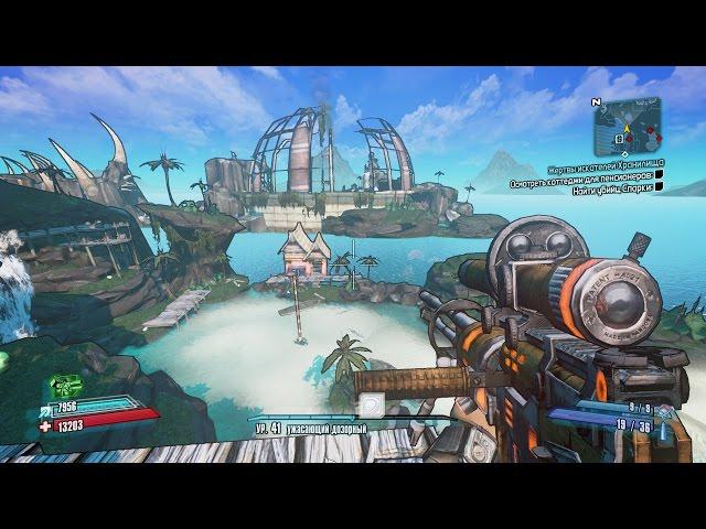 Borderlands 2 Прохождение 13 Жертвы искателей Хранилища