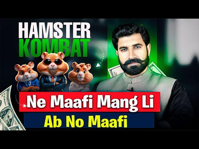 Hamster Kombat Ne Maafi Mang Li | No Maafi | Totly Boycott | Hamster Kombat Latest Update| Albarizon