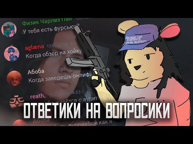 крутые ответы на крутые вопросы [ОФФТОП]