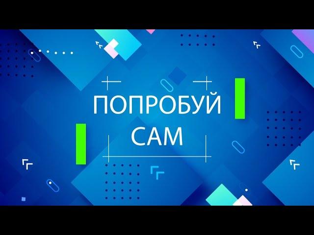 Попробуй сам / Артём Буланов в роли преподавателя журналистики