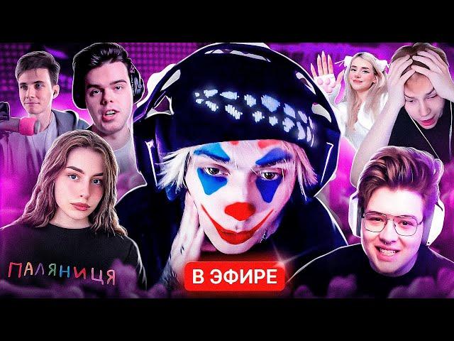 ЗАРЕЙДИЛ ПОПУЛЯРНЫХ ТВИЧ СТРИМЕРОВ (Barbie girl, Strogo,Murzofix ,Dangerlyoha,stopb4n,JesusAVGN)