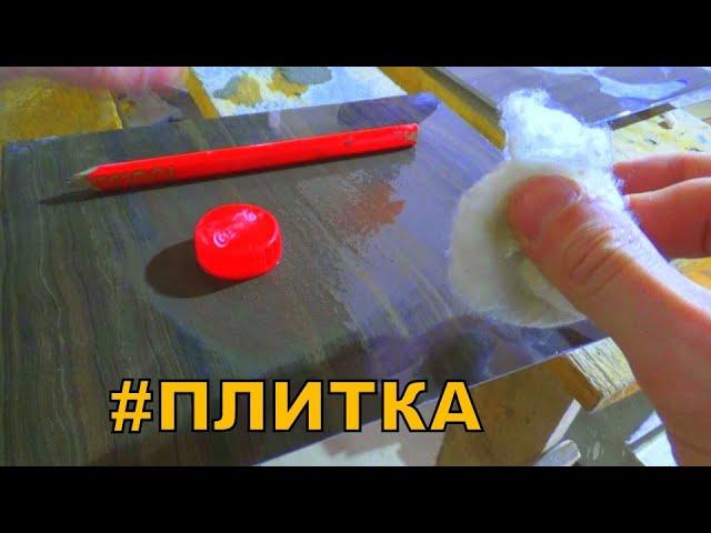 9 шагов идеальной затирки ПЛИТКИ!!!  Эпоксидная затирка на углу 45 градусов!!! #3